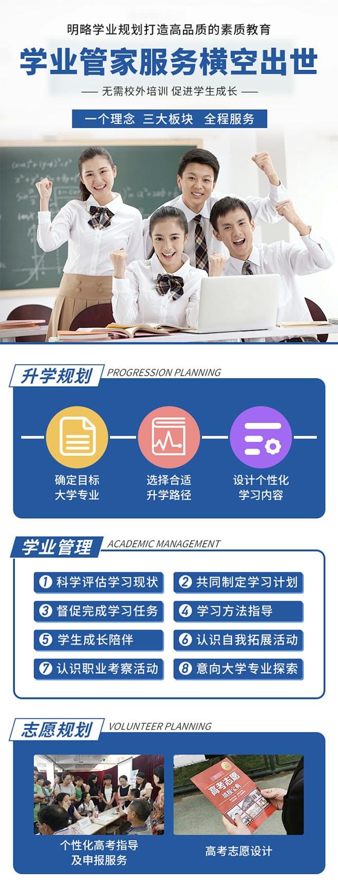 教育咨詢服務 助力個性化成長的科學路徑