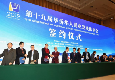 聚江城智慧之光，興新能源技術(shù)之潮——2019華創(chuàng)會聚焦新興能源技術(shù)研發(fā)