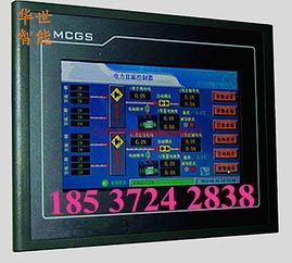 直流電源屏監控主機PM5（7寸） 智能監控與高效管理的關鍵設備