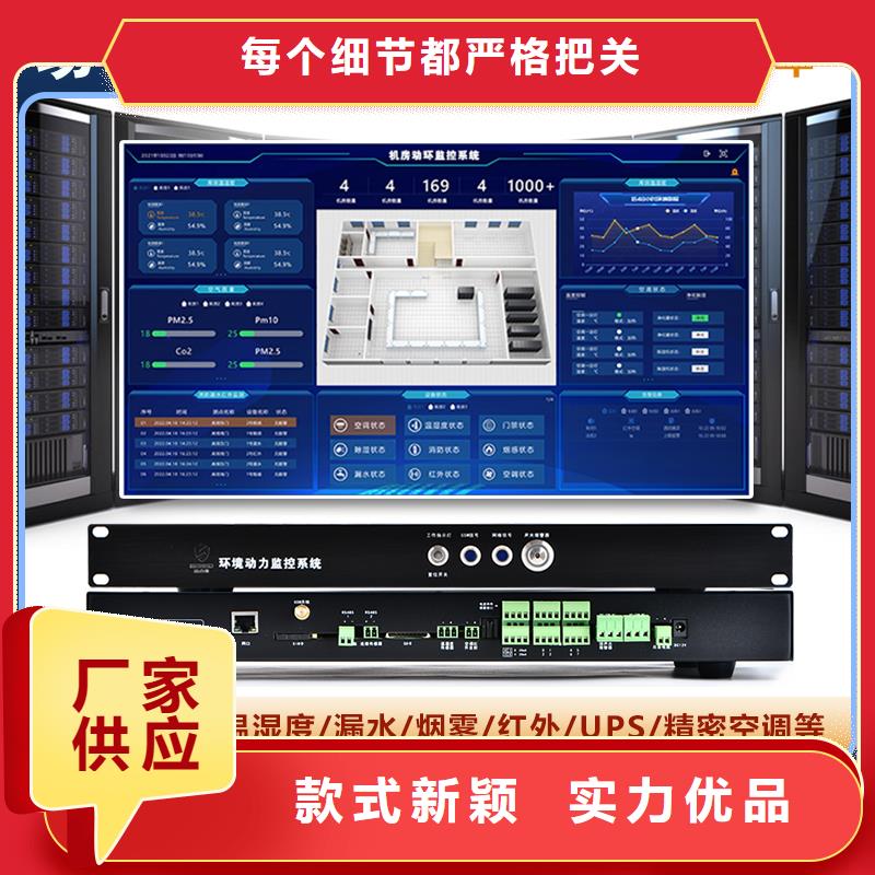 動環主機與機房監控主機 可零售可批發的智能選擇