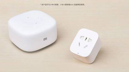 小米雙十二發(fā)布 床頭燈+智能插座+二合一移動(dòng)電源，WIFI智能插座成亮點(diǎn)