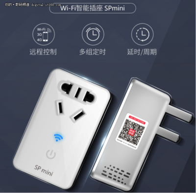 智能家居的生活什么樣？4款WIFI智能插座打造便捷新體驗(yàn)